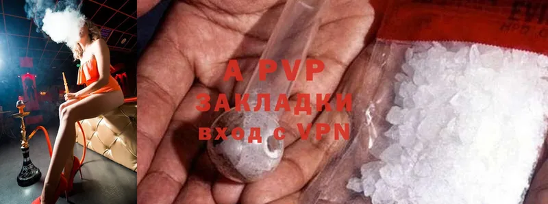 купить   Бахчисарай  APVP VHQ 