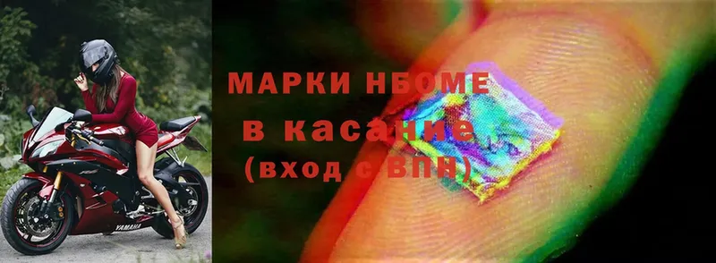 мориарти клад  сколько стоит  Бахчисарай  Марки NBOMe 1500мкг 